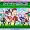 槍強化きたー！ バレンタイン2021おせニャんまとめ