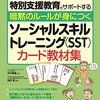 【秋田県】がスゴい！ なぜ？ 学力日本一の秘密