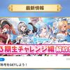 不知火フレアちゃんこれもう白猫応援アンバサダーでいいだろ…