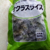 【業務スーパー】冷凍のオクラの値段はいくら？オクラのレシピ ネバネバが絡んで美味しい オクラ、とろろ、納豆のネバネバ和え 
