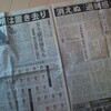 自衛隊配備を根本的に問う沖縄の新聞〜再び「ミサイル防衛を嗤う」　※追記「消えぬ『過剰感』」