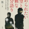 匿名コメントに対する自分語りは意味がないかも知れないな。