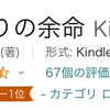 「ふたりの余命」を改稿しました