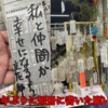 数十年ぶりに七夕の短冊を書いた──大人になった今の願いは“みんなの幸せ”だった