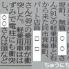 軽乗用車の男性死亡 - 2016.8.25 あんじょうし二本木町