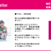 成果報告letter Vol.17