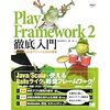brew install playでPlayを入れてみよう