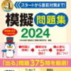 【ビジネスのお話 ＃３９】増える訪問介護倒産！人手不足と人件費の問題