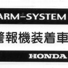 モンキーR アラームキット取り付け