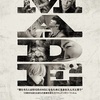 映画「BIGBANG MADE」韓国舞台挨拶生中継＆先行上映会レポートが到着！