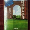 マニアが最後に読むべき探偵小説