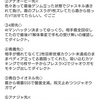 今日の&リストいじり…9/23