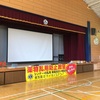 国立第六小学校　ライオンズ薬物乱用防止