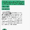  森鴎外 『舞姫,うたかたの記―他3篇』