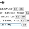 【Express】Fetch APIとMySQLを連携してフォームからデータベースにCRUDする