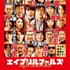 ラジエーションハウス、五十嵐先生の窪田正孝と悠木先生の矢野聖人は、ある映画でキスシーンしてた！？