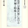 読書会のレジュメ作り