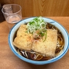 そばうどん　新橋　うさぎや　その二　〜きつねそばを極めてみる　その三十〜