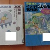 斎藤孝先生の名作選、学年別シリーズだけではなくジャンル別シリーズがあります！