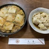 袋井市の定食屋、大幸。スタミナ肉豆腐と水餃子が絶品！