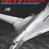 あまりにも数が少ないため名前付きで個体識別されている『世界の傑作機 No.147 ツポレフ Tu-160 "ブラックジャック”』