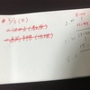 勉強の記録5/5