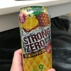 久しぶりにストロングゼロ飲んだら終わった