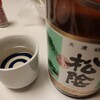 日常：松陰（マツカゲ）を飲んでいる