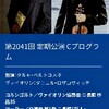  ペルトコスキ・ N響＆ロザコヴィッチ(Vn.)演奏会