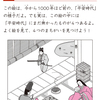 自分で考えて身につけた社会科の力は、AIにも負けない！『考える力がつく 社会科なぞぺー』高濱正伸・狩野崇 著