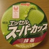 食べるタイミングさえ間違わなければ、ソフトクリーム、アイスクリーム・・（アトピーとの闘い最終章）