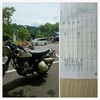 オッサンのバイク生活日記(54)