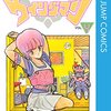 『ウイングマン』とAI生成話