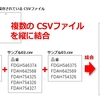Power Query：複数のCSVファイルを結合して読み込む