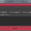 色々バックアップするツール