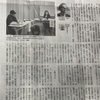 12月23日の講演会の記事・1月10日毎日新聞夕刊