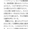 少数派から多数派への差別、ヘイトは存在する、という事例と理論集