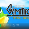 Steam版「Gimmick! Special Edition」ROM抽出
