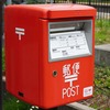 郵便ポストを地図で探す方法