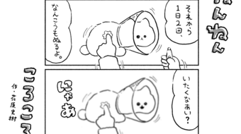 「ねんねんころころ」12月4日（611）