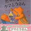 明日にする