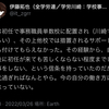 「平準化」シリーズ② 学校事務職員の配置のあり方の現実と業務量