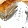 【ふらんすや】三鷹の安くて美味しいケーキ屋さん