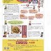真岡と言えばキクラゲ！真岡新聞に掲載されました(^^)♪