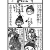 子宮体癌闘病記番外編【四コマ漫画】脱毛中を楽しくアレンジ