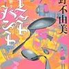 最近読んだもの