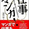 今年の10冊