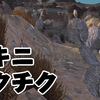 #Kenshi　s6_05：「植物学冒険記」 オクランガルフ編
