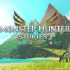 ニンテンドースイッチ 「モンスターハンターストーリーズ2 〜破滅の翼〜」 を全モンスターゲットまで進めたので感想