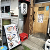 ラーメンの話＿札幌市豊平区「中華そば 風来堂」